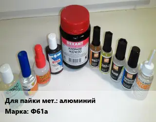 Флюс алюминий Марка: Ф61а